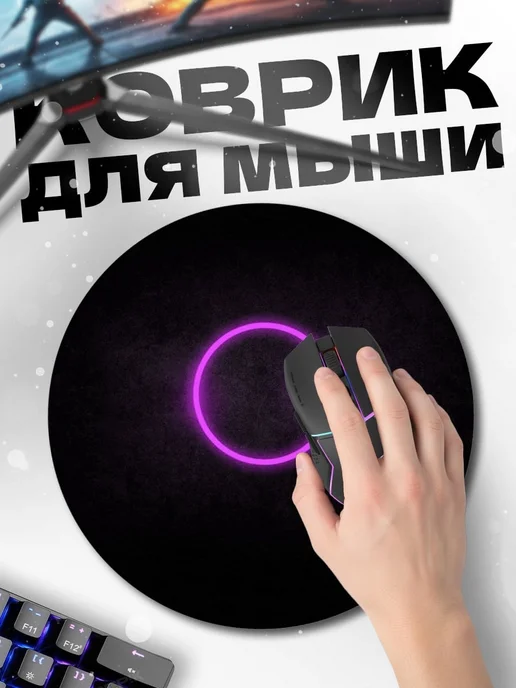 HIKOMORI Круглый коврик для мыши Неоновый круг, вариант, фото 2