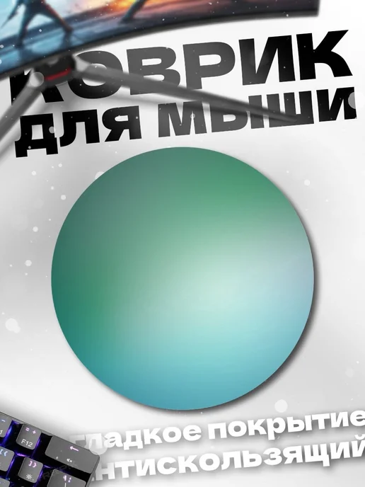 HIKOMORI Круглый коврик для мыши Размытые цвета, вариант