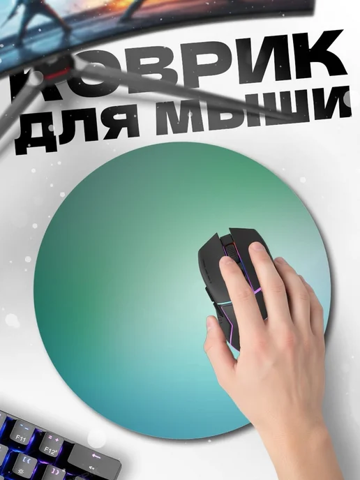 HIKOMORI Круглый коврик для мыши Размытые цвета, вариант, фото 2