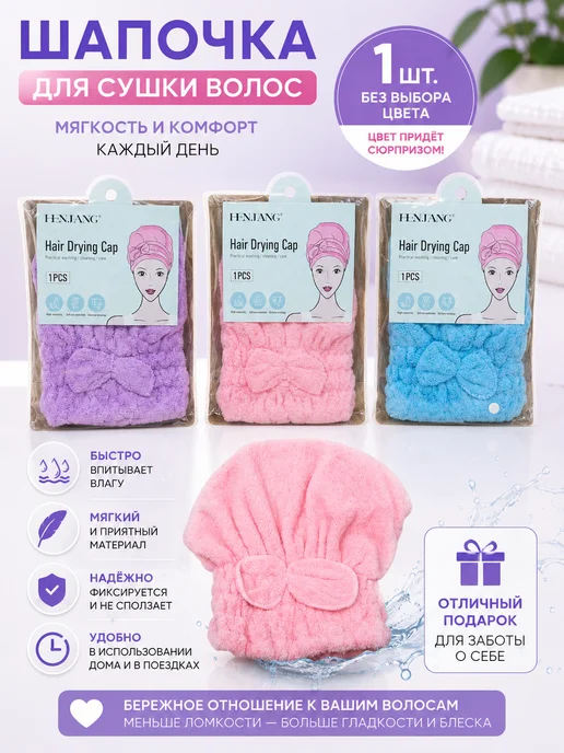 Шапочка для сушки волос микрофибра, фиолетовый, фото 3