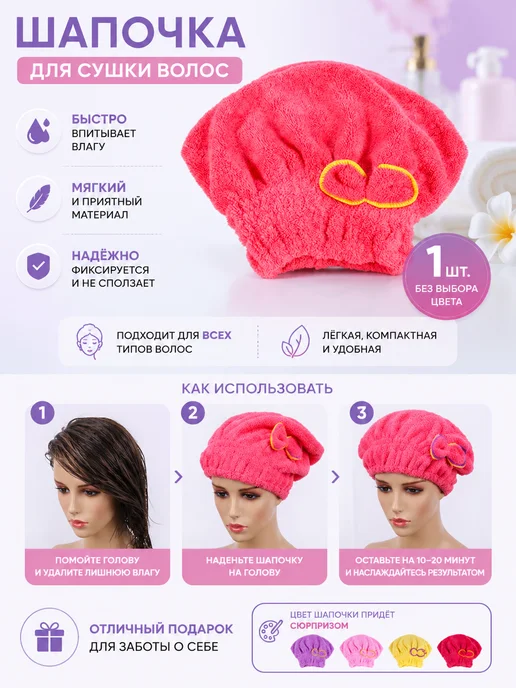 Шапочка для сушки волос микрофибра, фиолетовый, фото 5