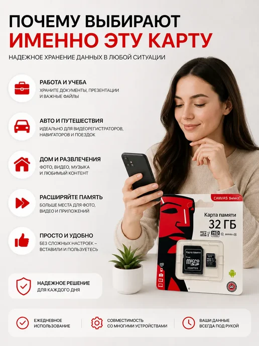 БЖ2021 Флешка microSD 32 ГБ для телефона и камеры, 32 ГБ, фото 2