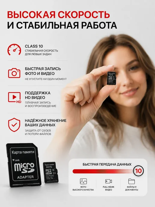 БЖ2021 Флешка microSD 32 ГБ для телефона и камеры, 32 ГБ, фото 4