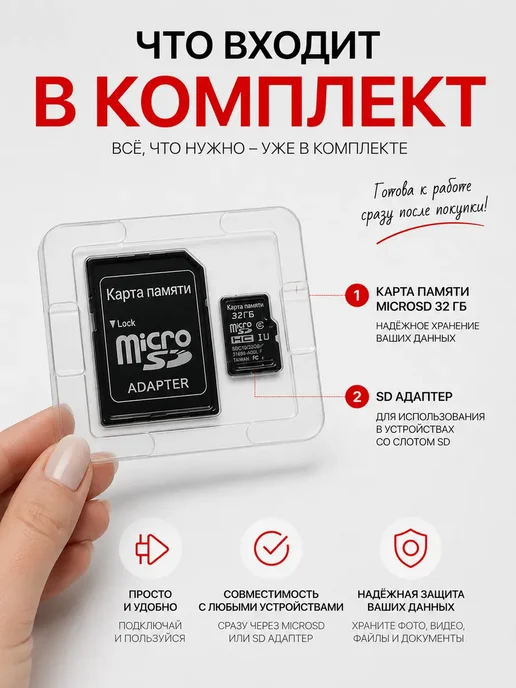 БЖ2021 Флешка microSD 32 ГБ для телефона и камеры, 32 ГБ, фото 5