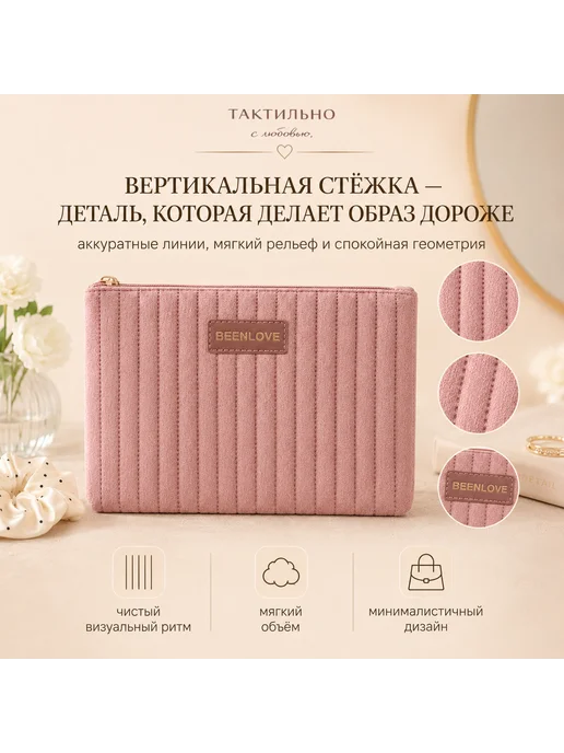 ТАКТИЛЬНО Косметичка женская стёганая велюровая в сумку, черный, фото 4