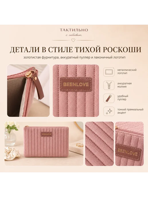 ТАКТИЛЬНО Косметичка женская стёганая велюровая в сумку, черный, фото 6