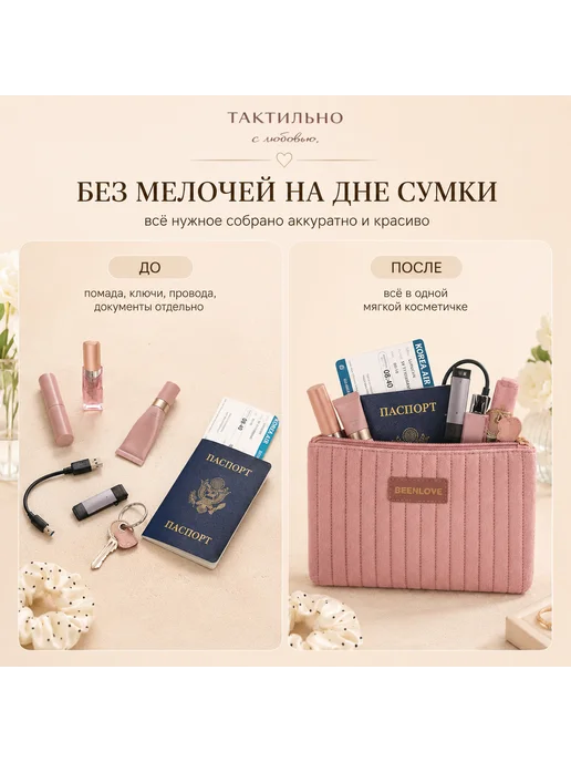ТАКТИЛЬНО Косметичка женская стёганая велюровая в сумку, черный, фото 8