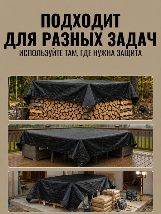 Универсальный тент 3х4 м, 280 гр м, 3x4 м, 4 м, фото 4
