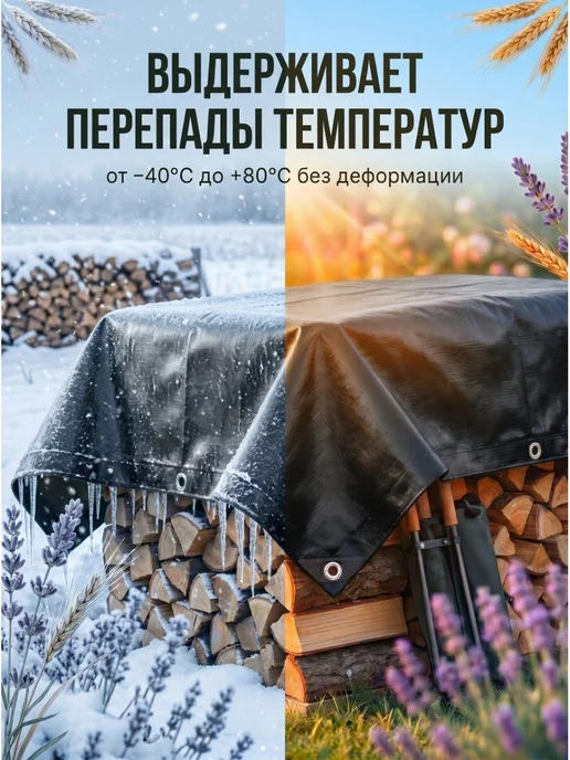 Универсальный тент 3х4 м, 280 гр м, 3x4 м, 4 м, фото 5