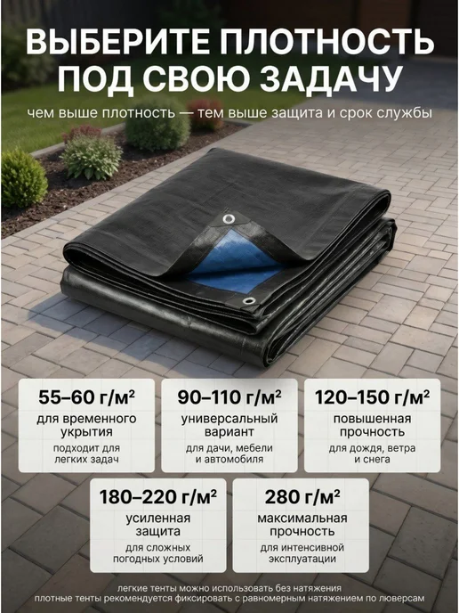 Универсальный тент 3х4 м, 280 гр м, 3x4 м, 4 м, фото 6