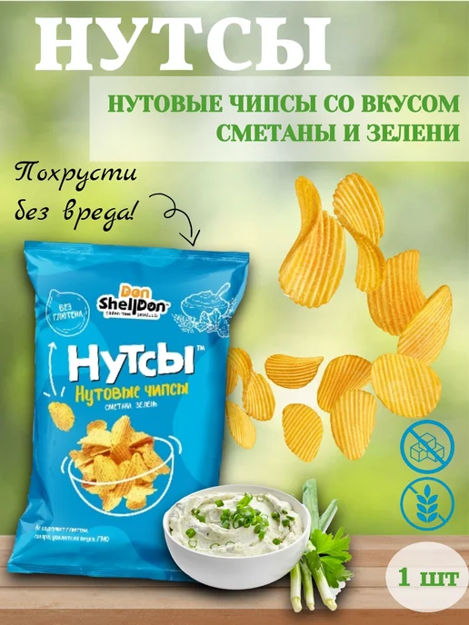 DON SHELLDON Чипсы нутовые Сметана и зелень 1 шт, 1 шт