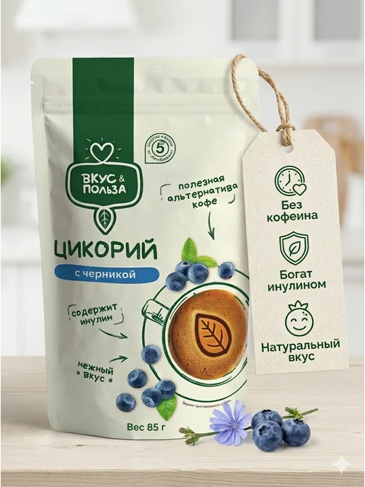 Цикорий растворимый с экстрактом черники 85г, 85 г, фото 2