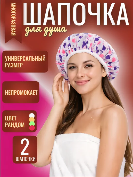 Шапочка для бассейна и душа женская, розовый