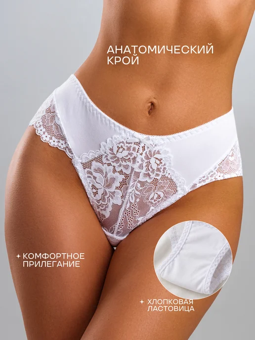 KODALIFE Трусы бразильяна кружевные с высокой посадкой набор 5 шт, 5 шт, фото 2