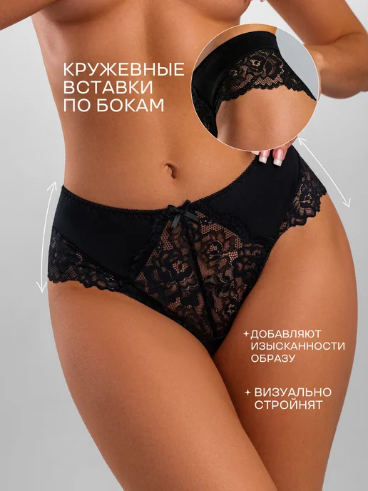 KODALIFE Трусы бразильяна кружевные с высокой посадкой набор 5 шт, 5 шт, фото 4