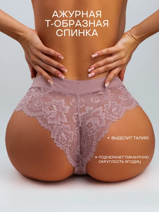 KODALIFE Трусы бразильяна кружевные с высокой посадкой набор 5 шт, 5 шт, фото 5