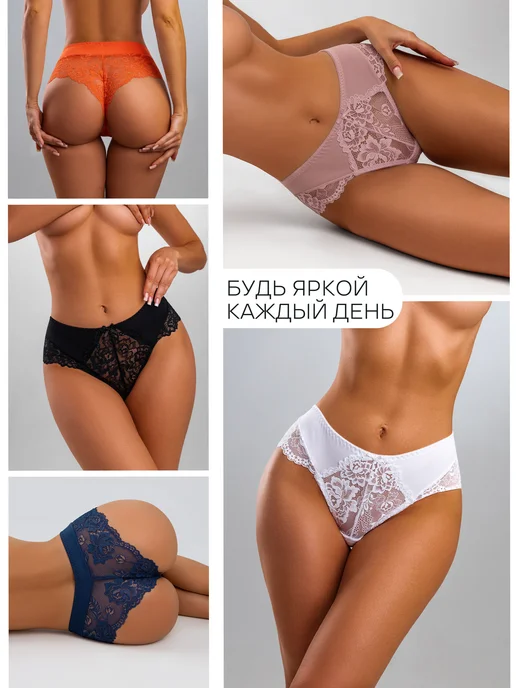 KODALIFE Трусы бразильяна кружевные с высокой посадкой набор 5 шт, 5 шт, фото 6