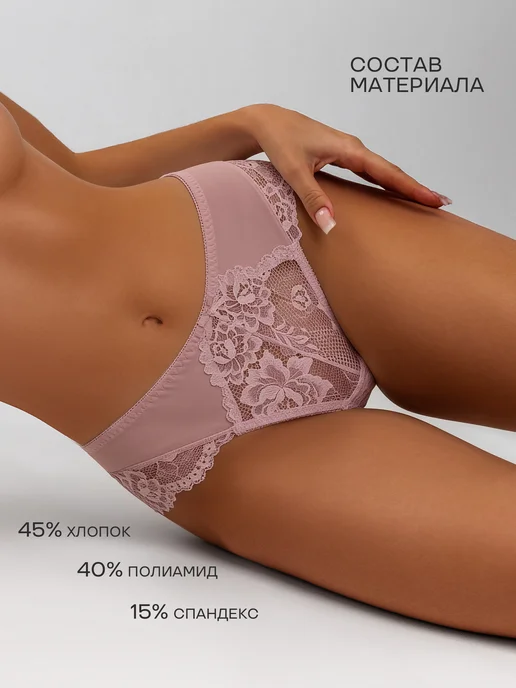 KODALIFE Трусы бразильяна кружевные с высокой посадкой набор 5 шт, 5 шт, фото 8