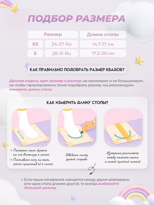 Квады Kvady Ролики детские Квады раздвижные Banwei, трансформеры, фиолетовый, фото 2
