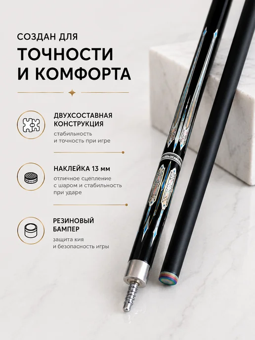 Bona Farbo Кий композитный 160 см для бильярда, черный, фото 2
