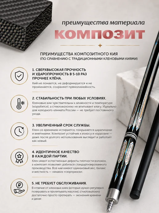 Bona Farbo Кий композитный 160 см для бильярда, черный, фото 3