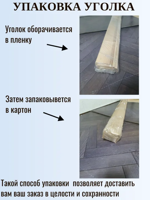 Уголок деревянный наружный 40х26 мм 1 м экстра для отделки, 40x26 мм, 1 м, фото 5