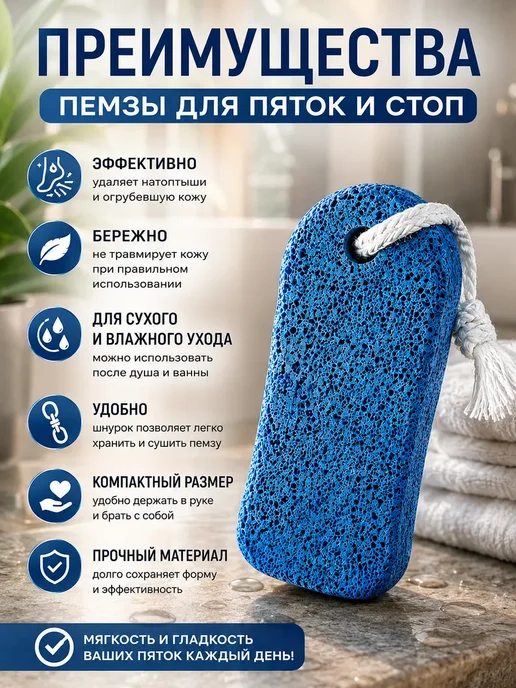 АЗА26 Пемза для пяток и стоп терка от натоптышей и сухой кожи, синий, фото 2