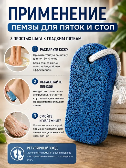 АЗА26 Пемза для пяток и стоп терка от натоптышей и сухой кожи, синий, фото 3