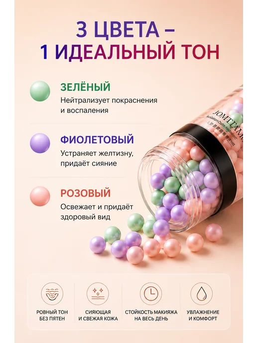 База под макияж. Основа под макияж. Праймер для лица 3 в 1, фиолетовый, фото 3