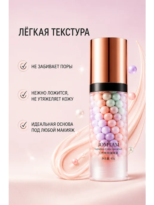 База под макияж. Основа под макияж. Праймер для лица 3 в 1, фиолетовый, фото 4