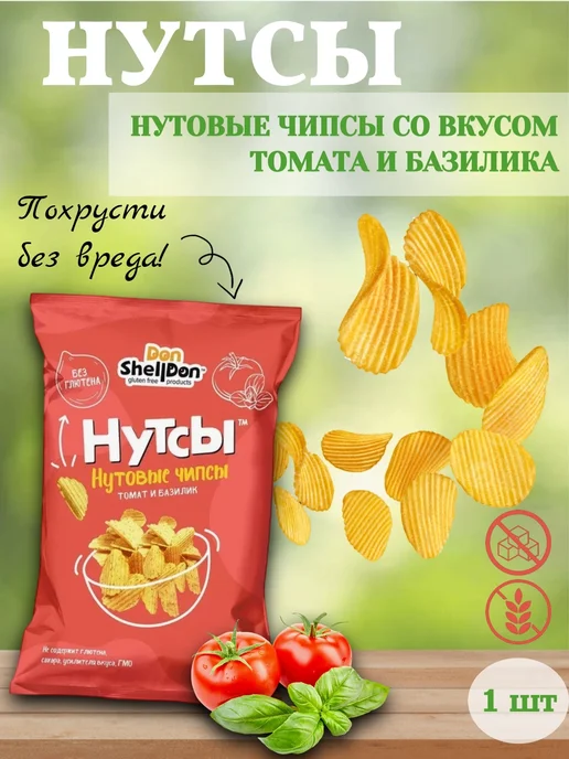DON SHELLDON Чипсы нутовые Томат и базилик 1 шт, 1 шт