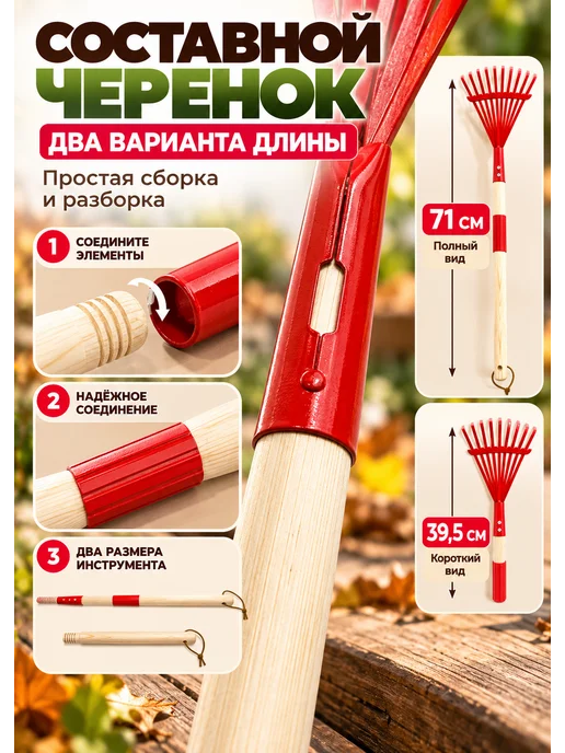 SAYVEXA Грабли садовые веерные металлические с деревянным черенком, красный, фото 5