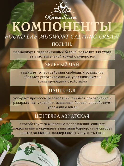 round lab Лёгкий успокаивающий крем с полынью, 80 мл, фото 5