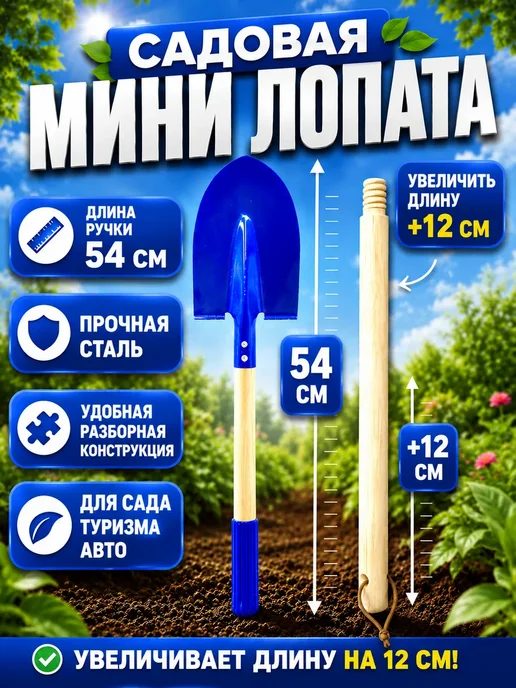 ЖГК Лопата садовая штыковая с черенком, синий