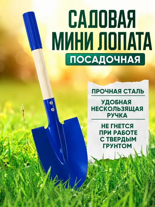 ЖГК Лопата садовая штыковая с черенком, синий, фото 2