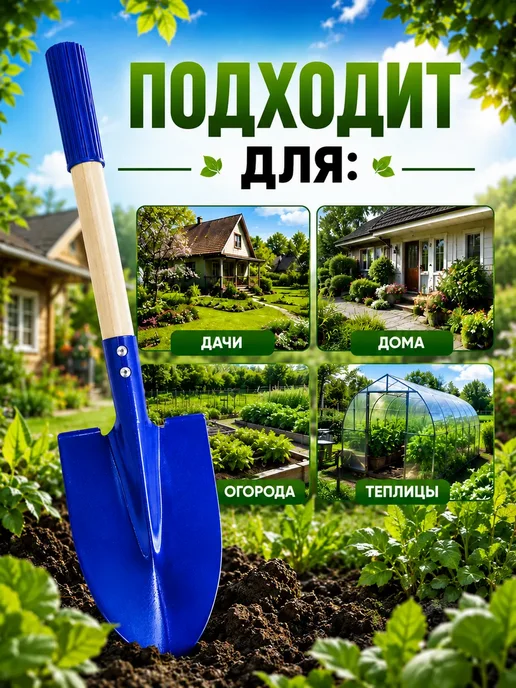 ЖГК Лопата садовая штыковая с черенком, синий, фото 4