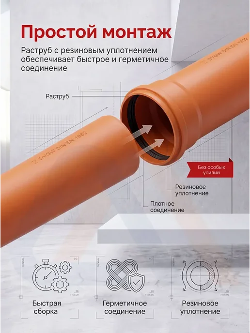VALFEX Труба канализационная 110 мм, 1 м, 1 м, фото 3