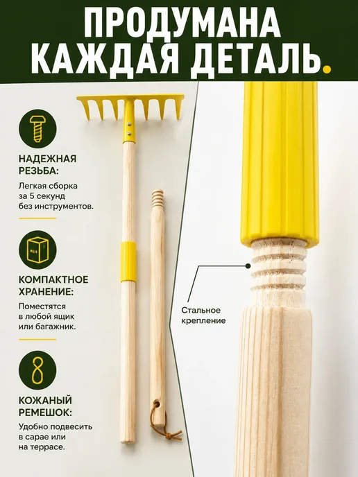 Мария 1 Грабли садовые веерные с деревянной ручкой разборные, желтый, фото 2