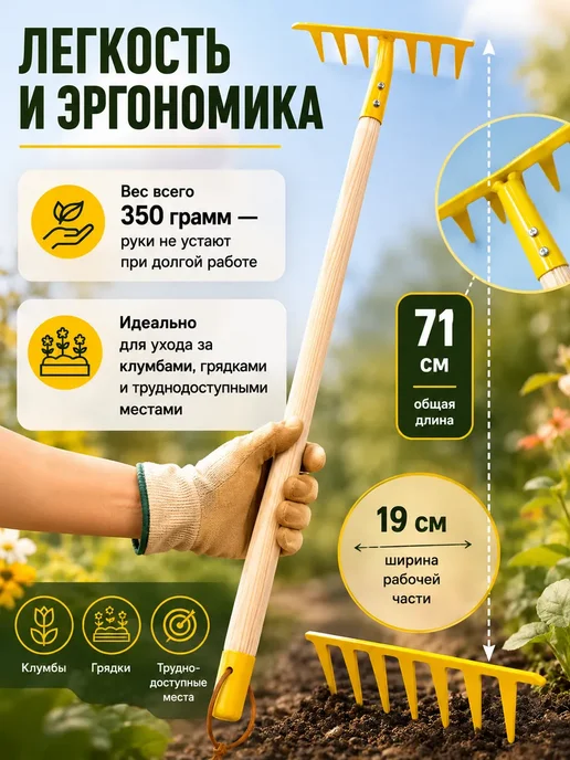 Мария 1 Грабли садовые веерные с деревянной ручкой разборные, желтый, фото 4