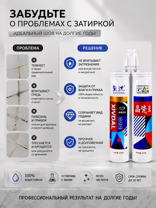 Эпоксидная двухкомпонентная затирка, серый, фото 4