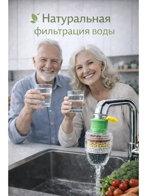 2АНАЛИМ Фильтр-насадка на кран для очистки воды, вариант, фото 4