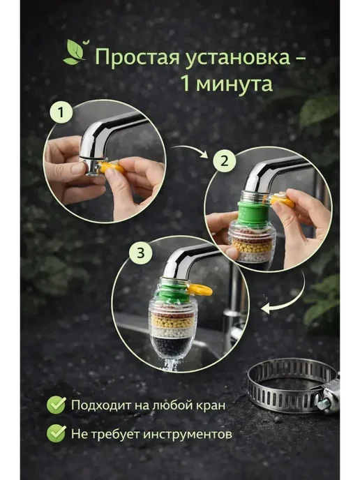 2АНАЛИМ Фильтр-насадка на кран для очистки воды, вариант, фото 6