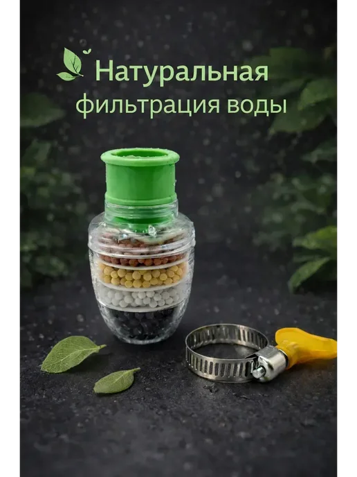 2АНАЛИМ Фильтр-насадка на кран для очистки воды, вариант, фото 7