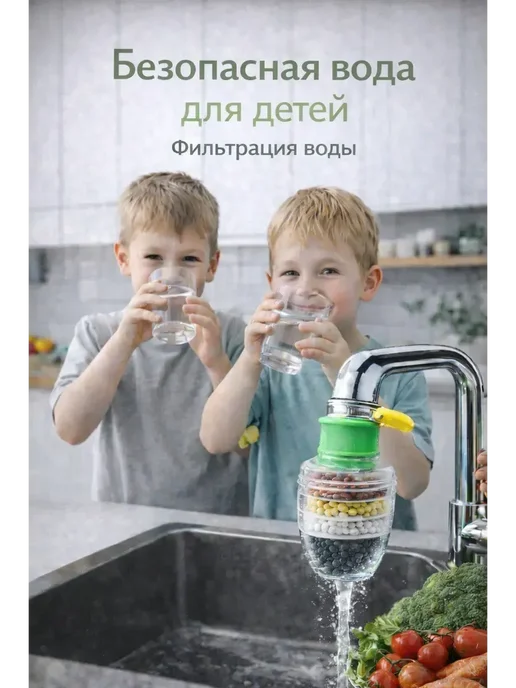 2АНАЛИМ Фильтр-насадка на кран для очистки воды, вариант, фото 8