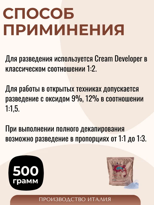 Farmavita Life Bleaching Powder Порошок обесцвечивающий синий, синий, фото 4