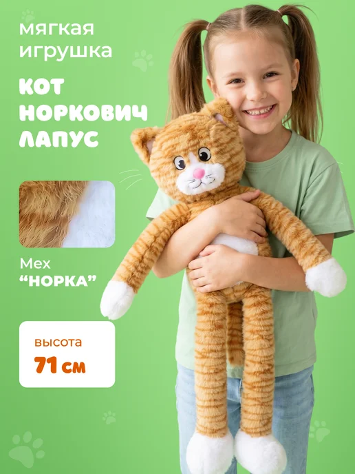 СмолТойс Мягкая игрушка кот плюшевый большой, желтый