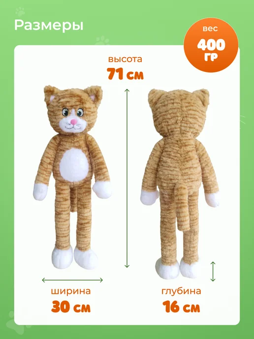 СмолТойс Мягкая игрушка кот плюшевый большой, желтый, фото 4