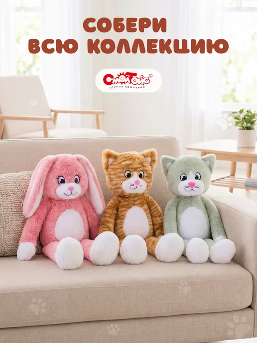 СмолТойс Мягкая игрушка кот плюшевый большой, желтый, фото 8