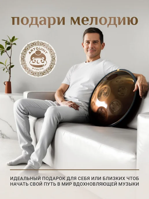 Shamanic Moscow ArtQuint Drum B Celtic - язычковый барабан, желтый, фото 5