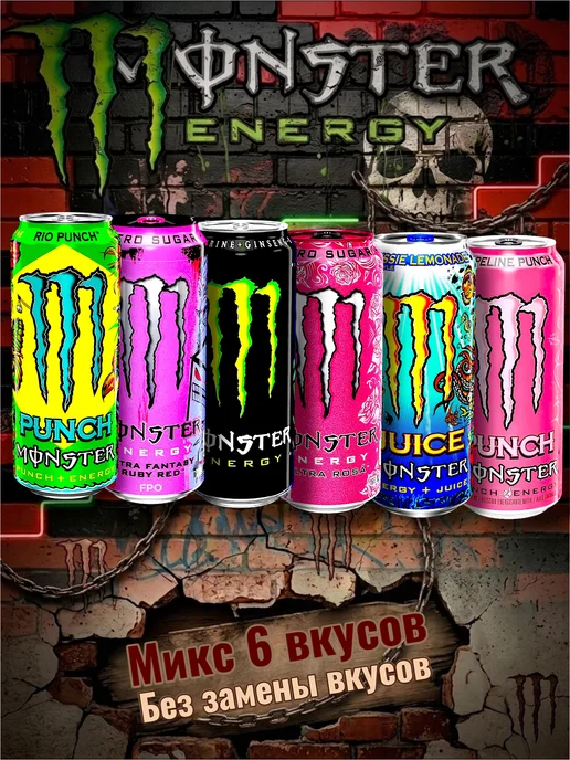 Monster Energy Ireland МИКС №5 Энергетиков Monster 6шт х 0.5л, 6 шт, 0,5 л